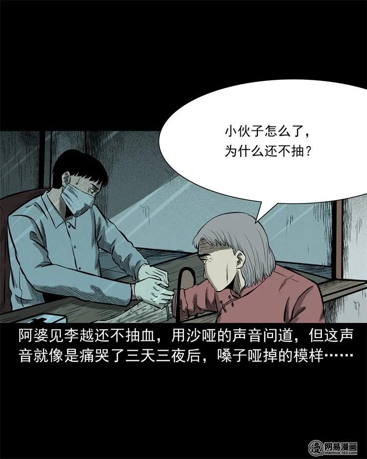 221 深夜的病人37