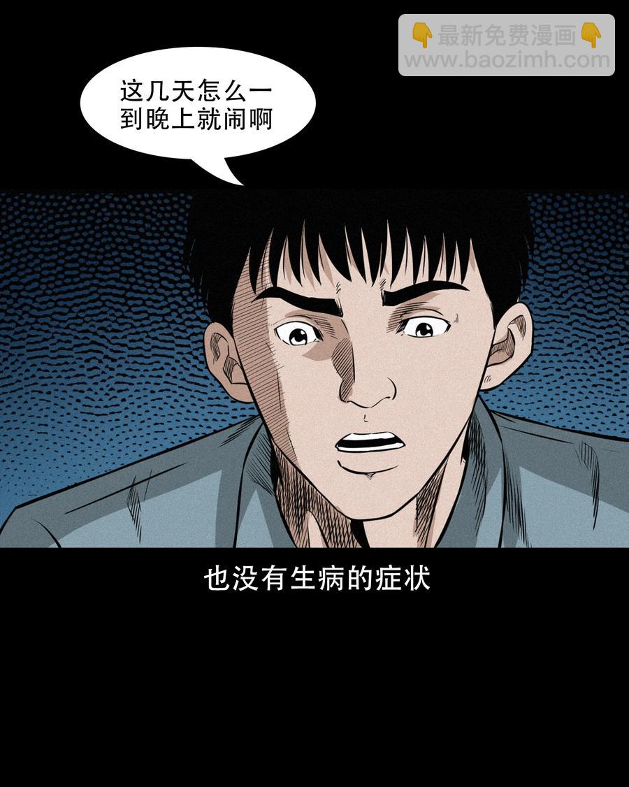 570 赶小鬼10