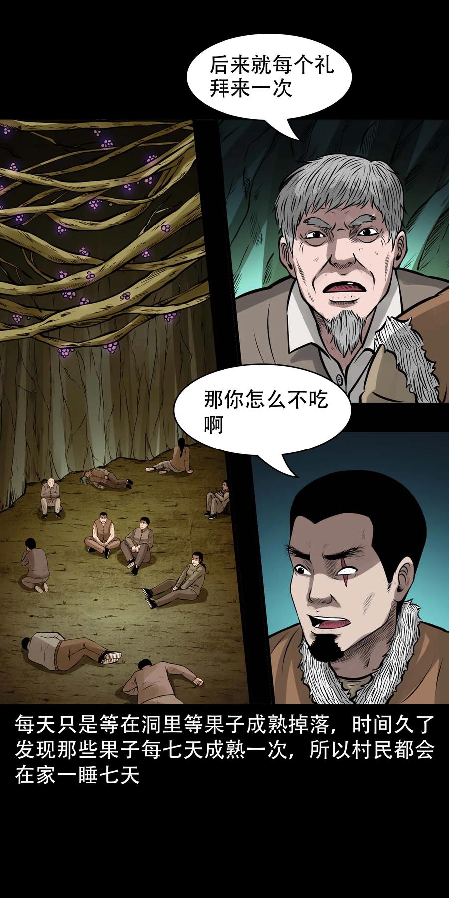 577 老烟鬼126话14
