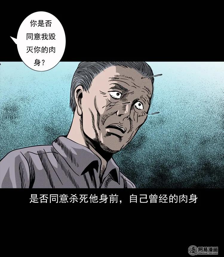 132 换魂（四）26