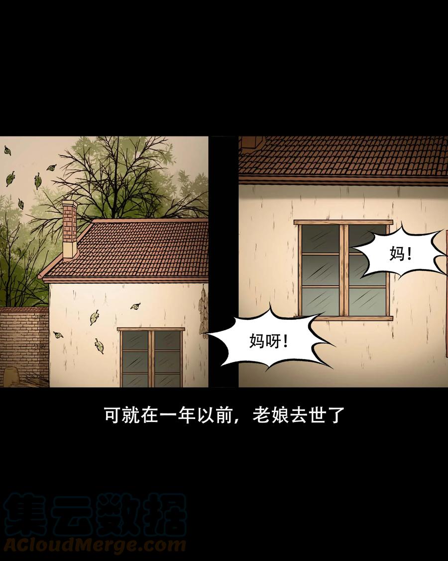 557 老烟鬼115话12