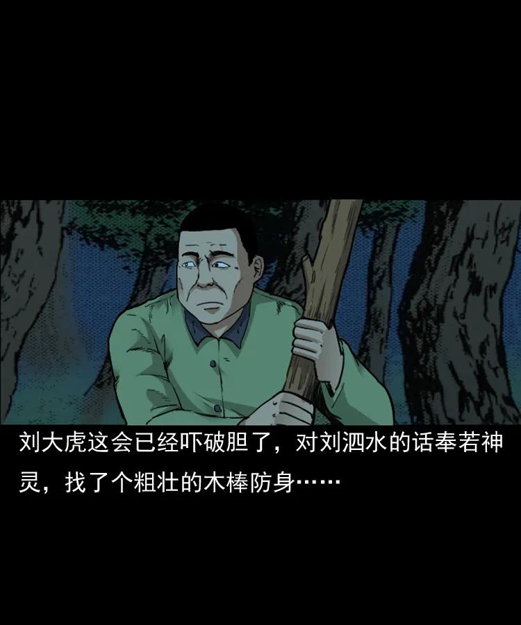 141 捞尸人之浮尸63