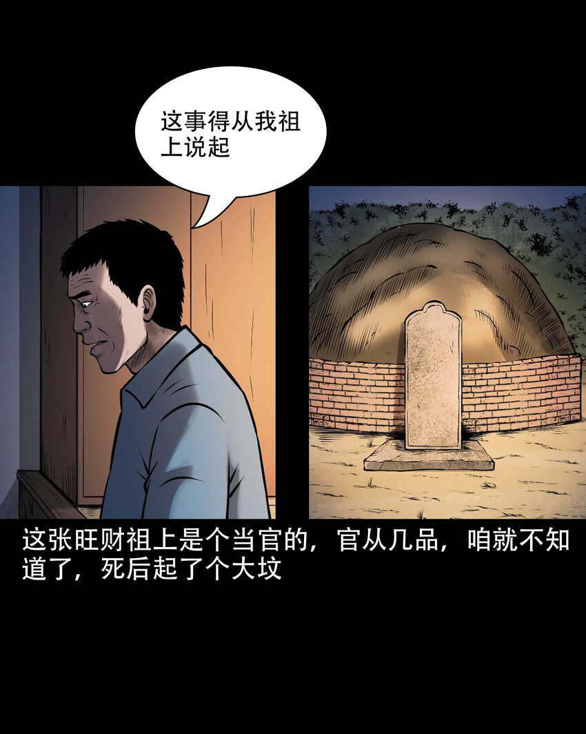 646 老烟鬼163话10
