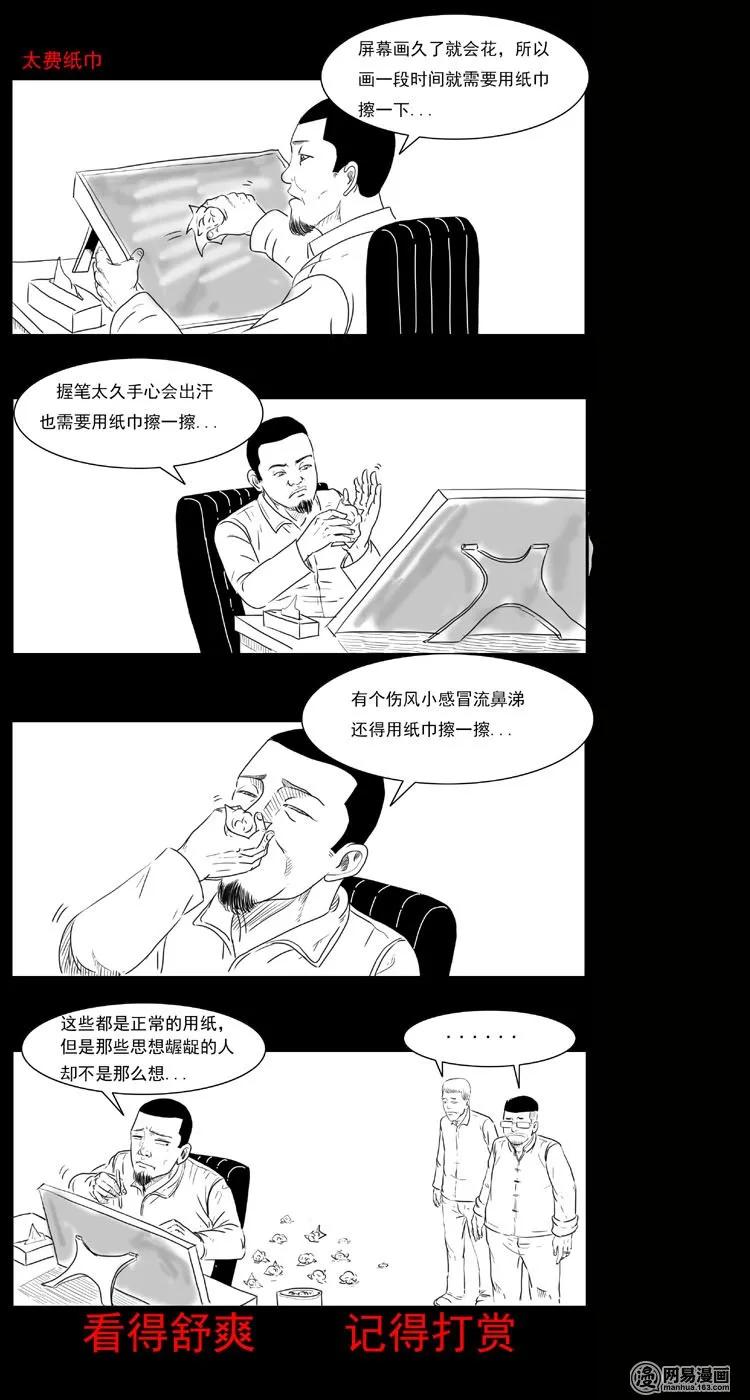 38 马疯子出山83