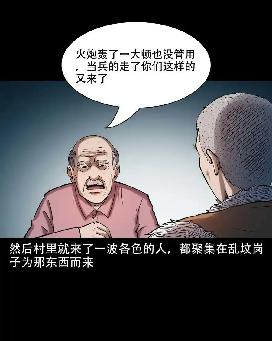629 老烟鬼155话61
