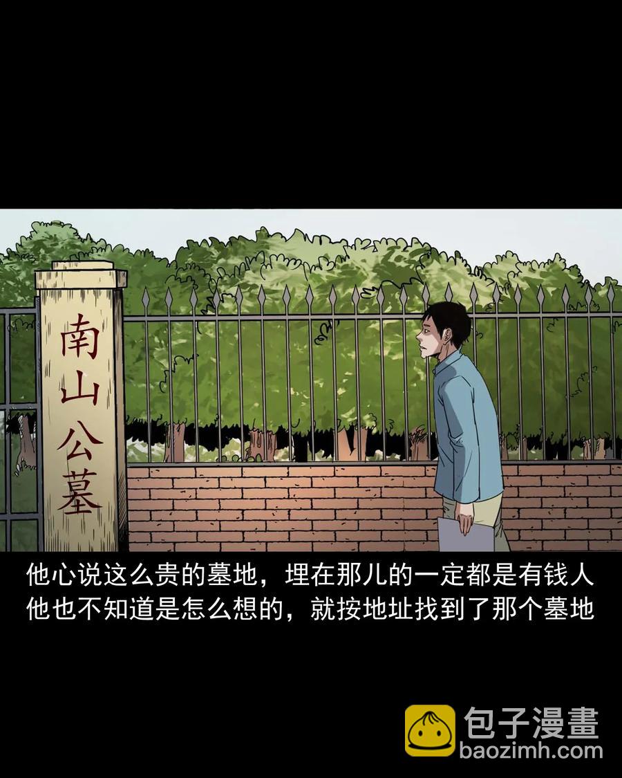 414 还我骨灰盒33