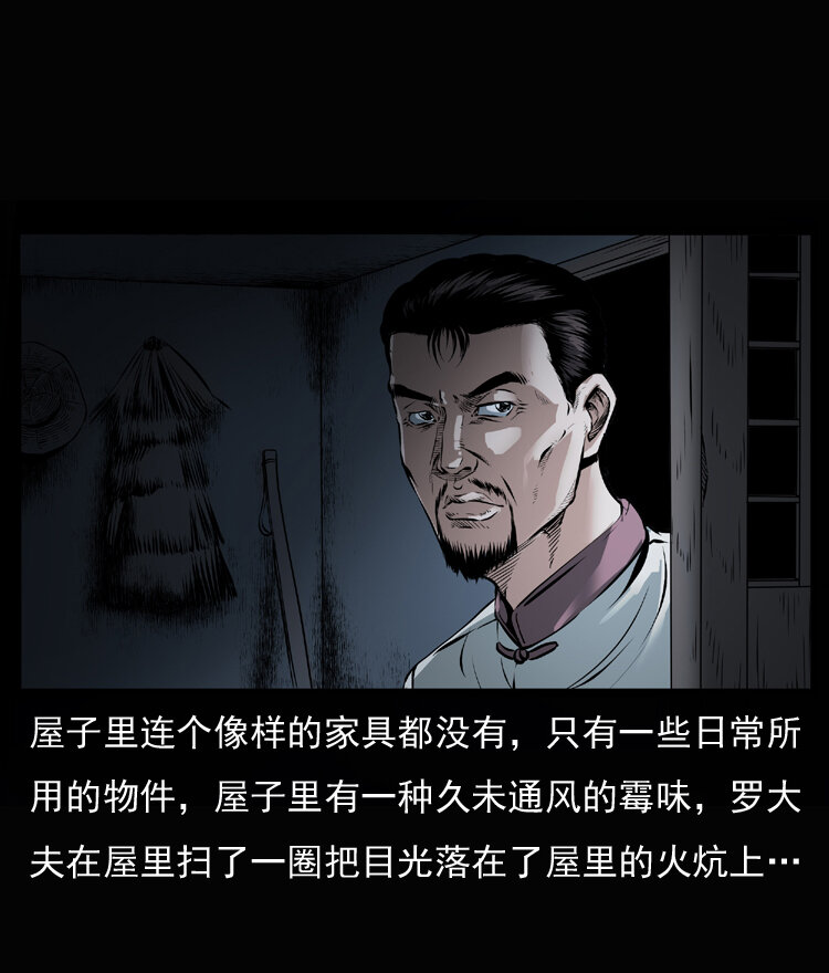 23 赤脚医生行善得宝37