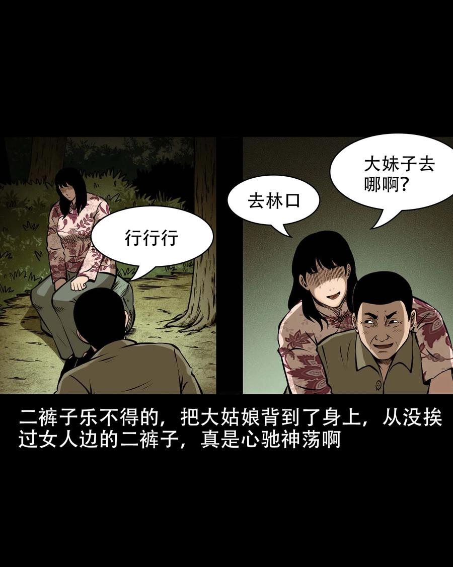 569 老烟鬼121话47