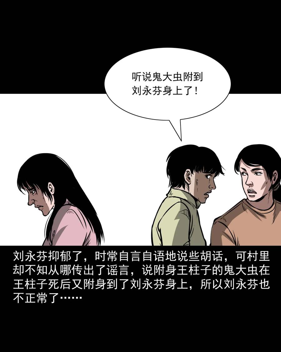313 疯病49