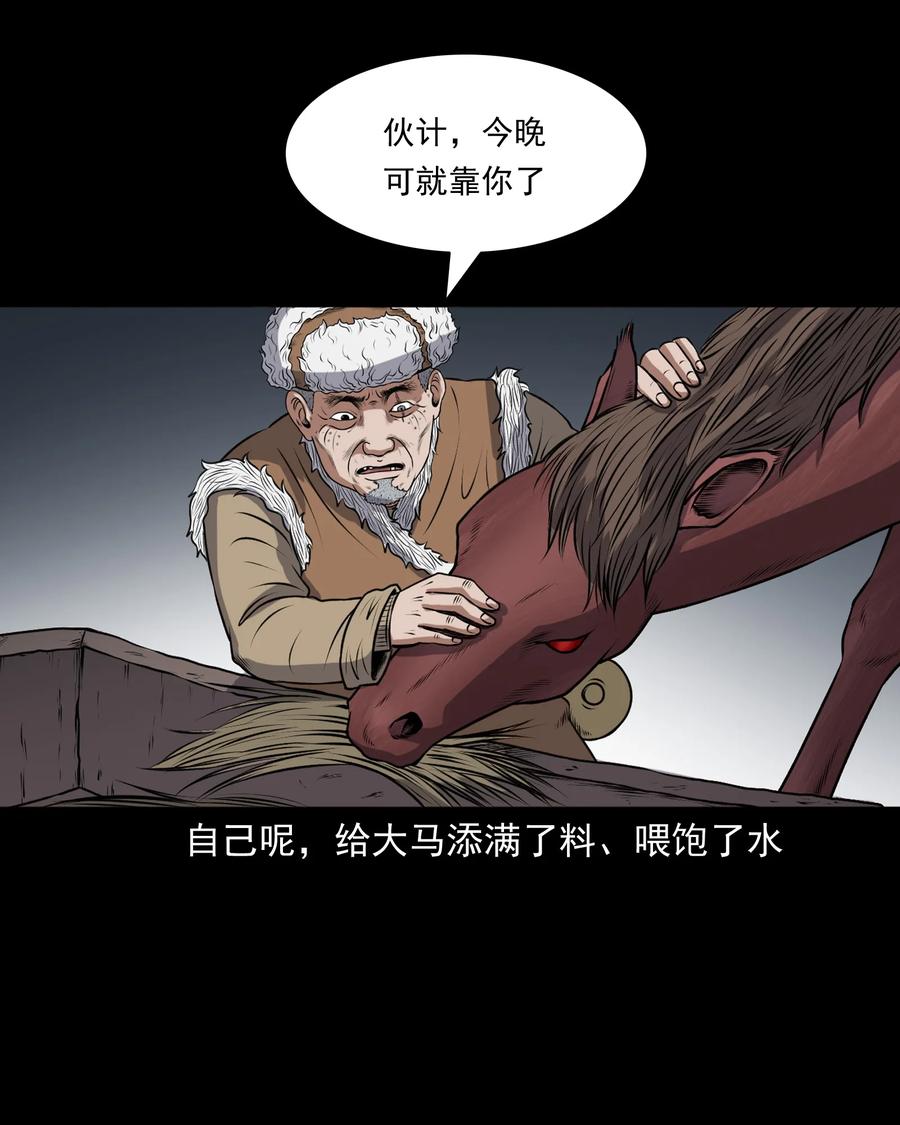 369 老烟鬼（二十三）63