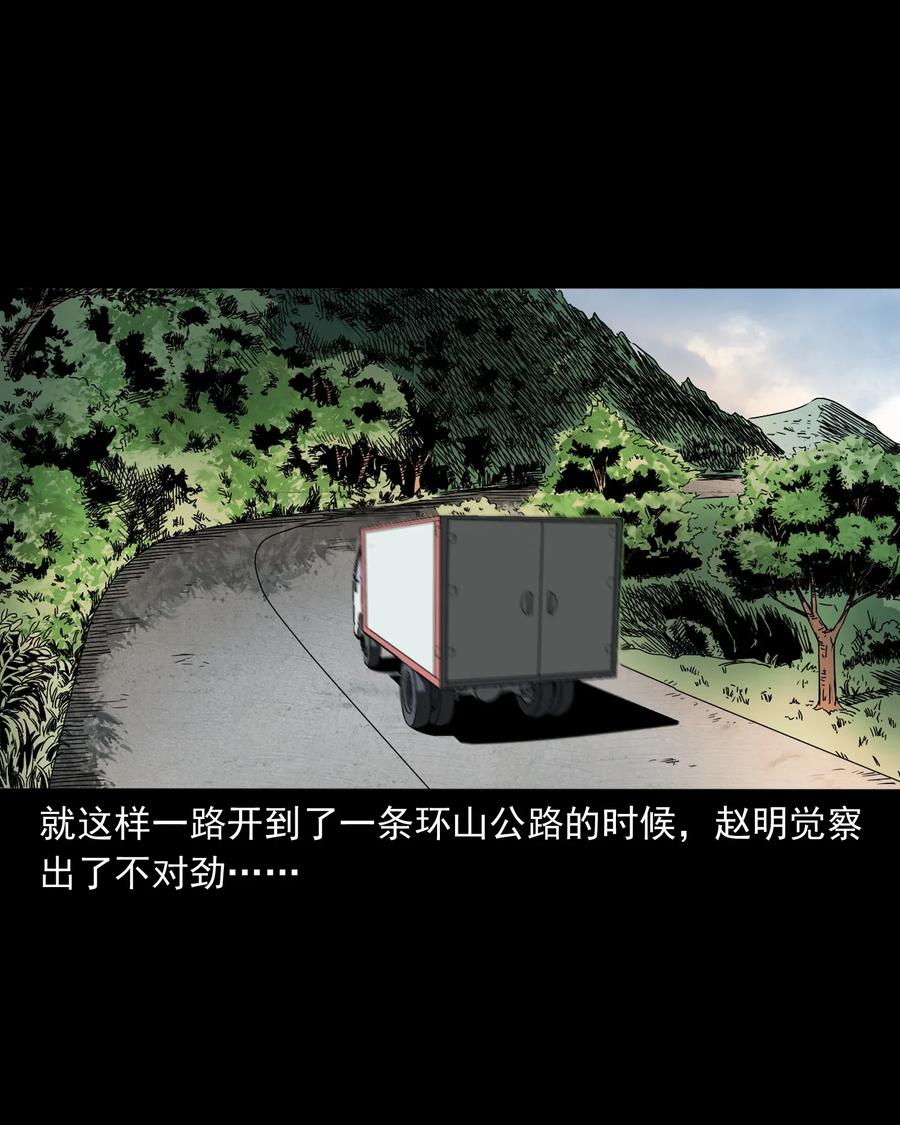 408 要搭车吗6