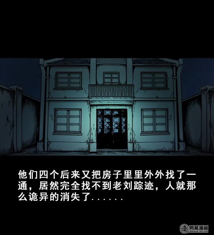 113 林家宅37号（上）91
