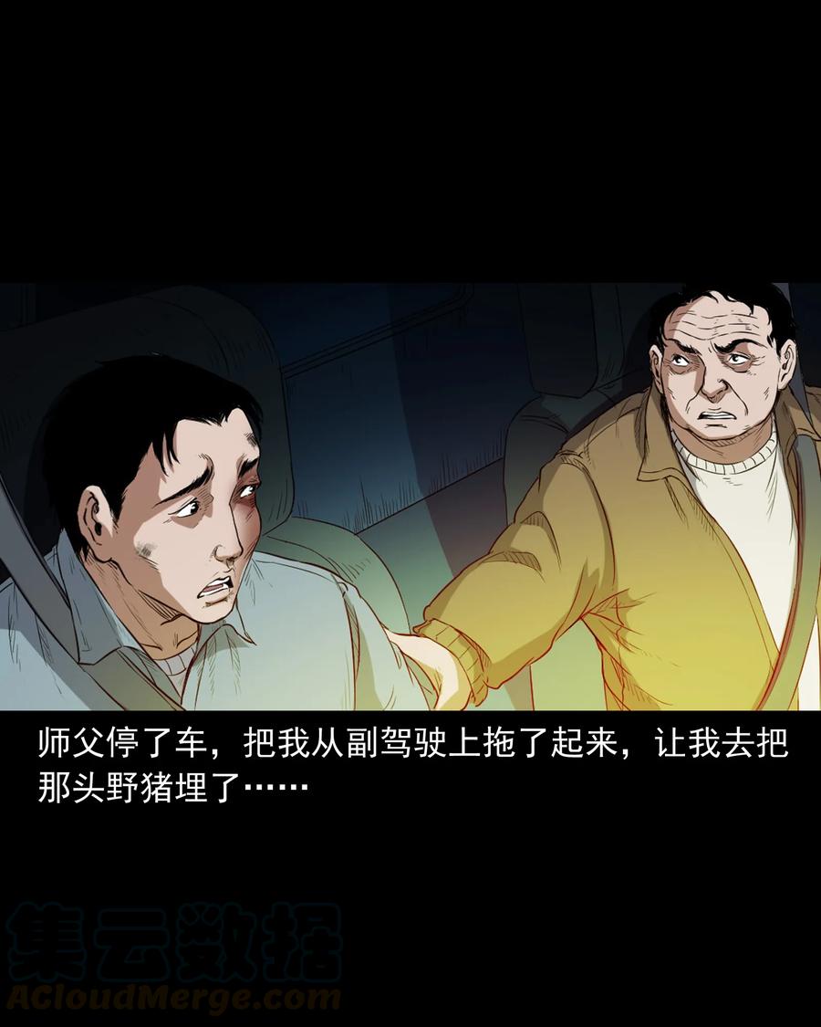 372 公路诡事64