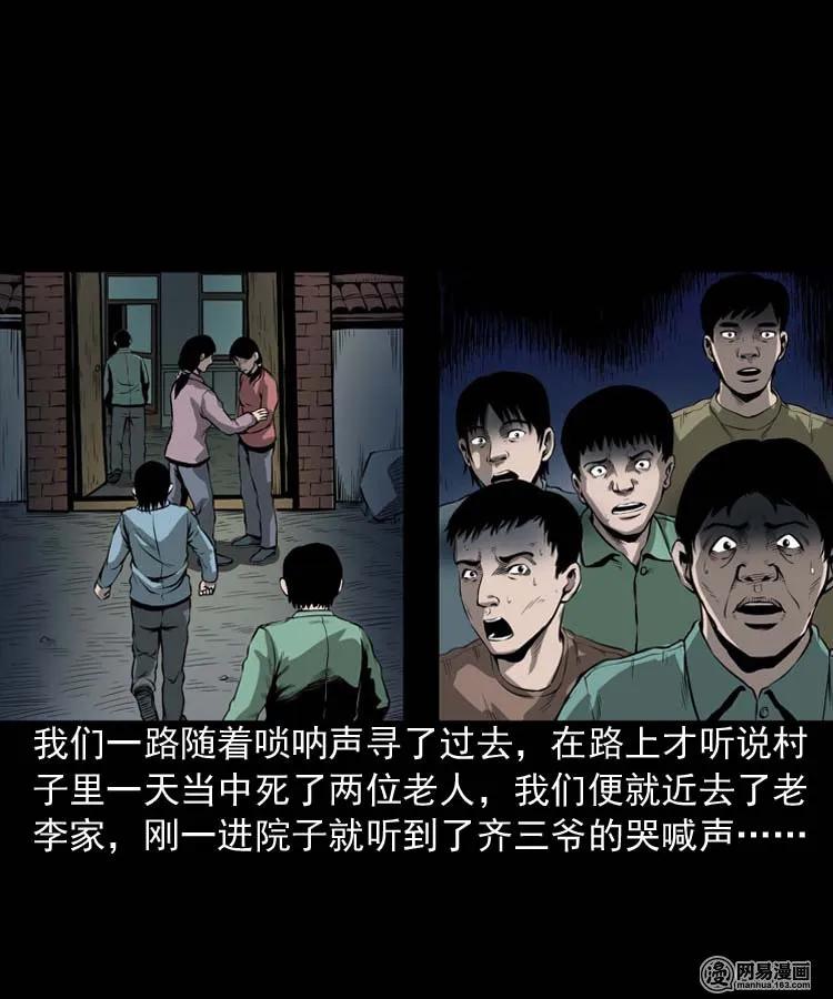 176 乡村怪咖（一）34