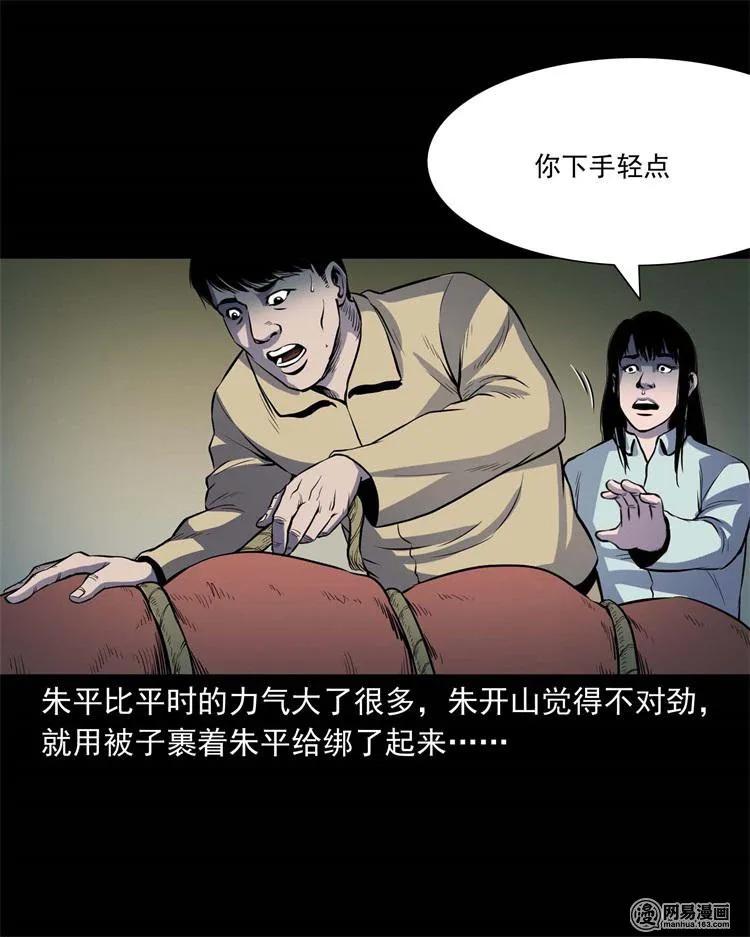 241 复活的孩子27