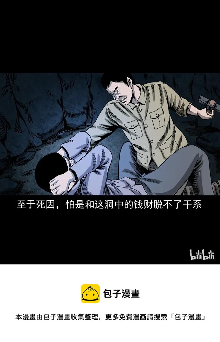 263 迷洞71