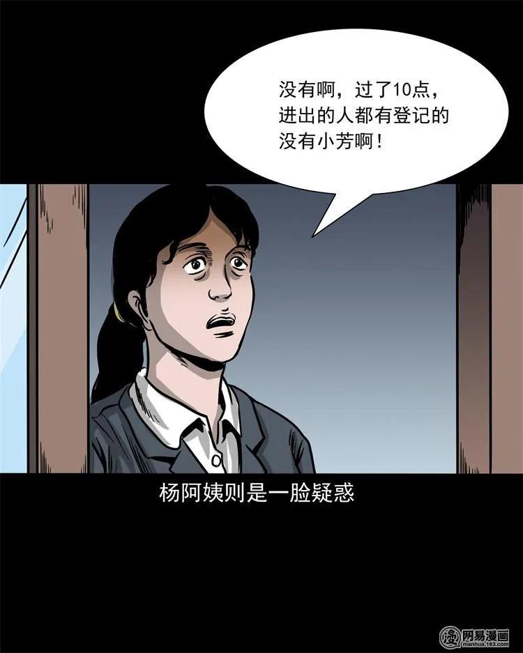 236 舍友小芳55