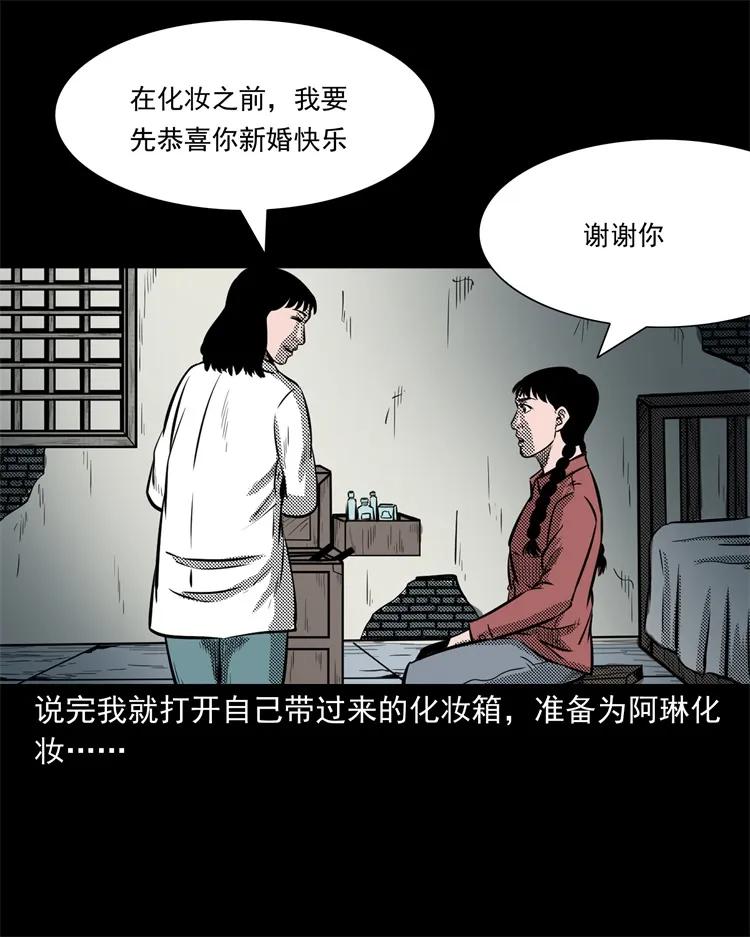 258 化妆尸23