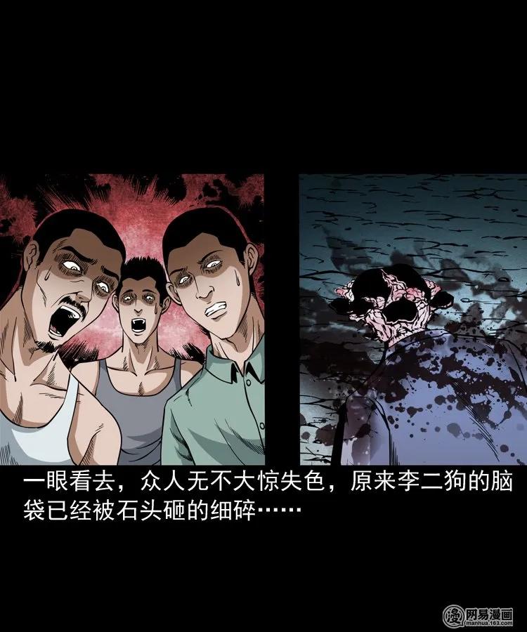 177 乡村怪咖（二）45