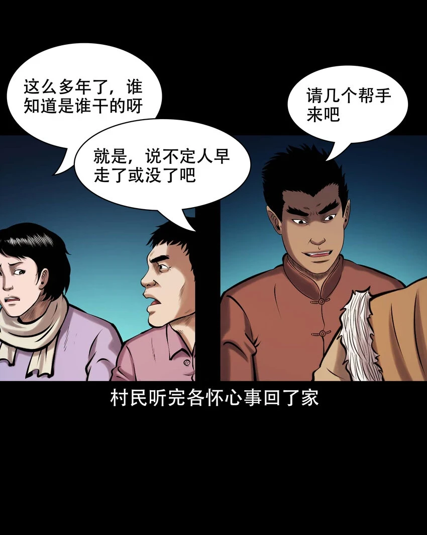 661 老烟鬼172话59