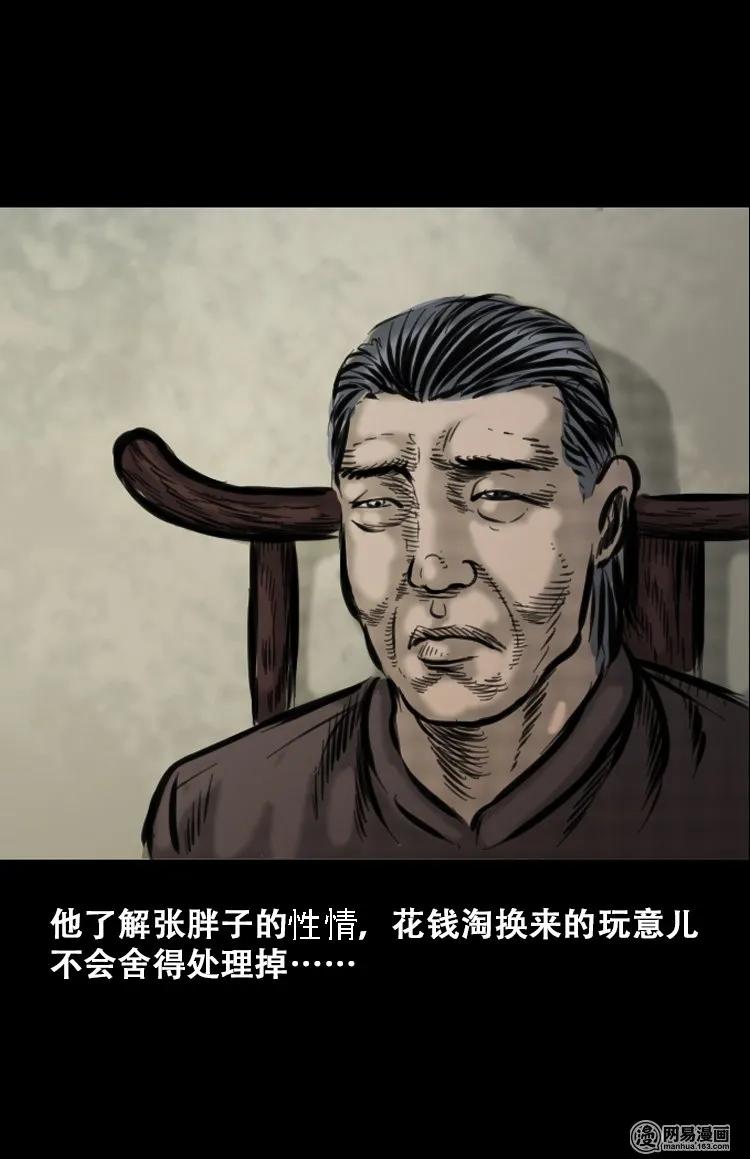 111 夺命古玩45