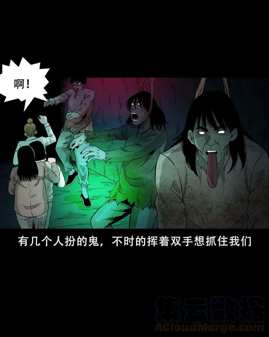521 鬼屋诡遇42