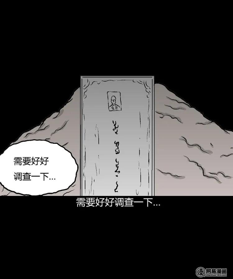 209 民国诡事（二）66