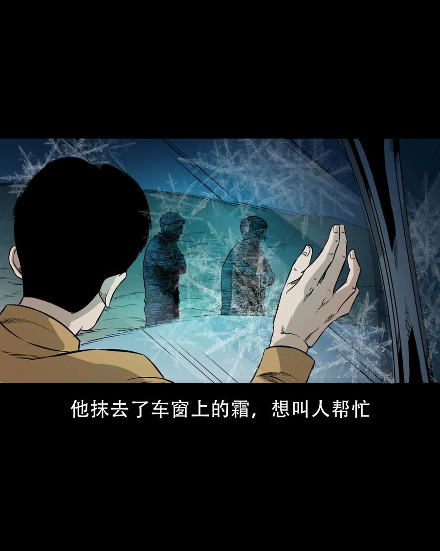 566 迷人沟惊魂58