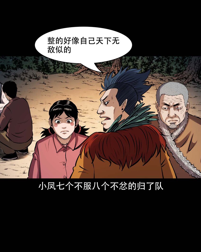 611 老烟鬼145话21