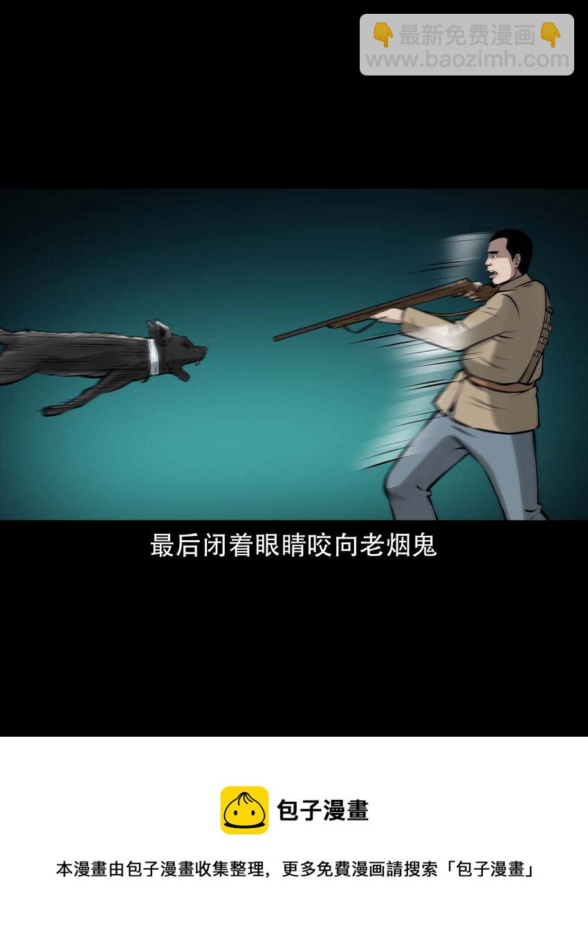 587 老烟鬼131话48