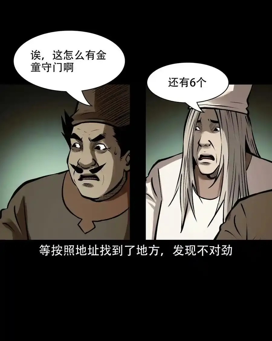620 老烟鬼150话10