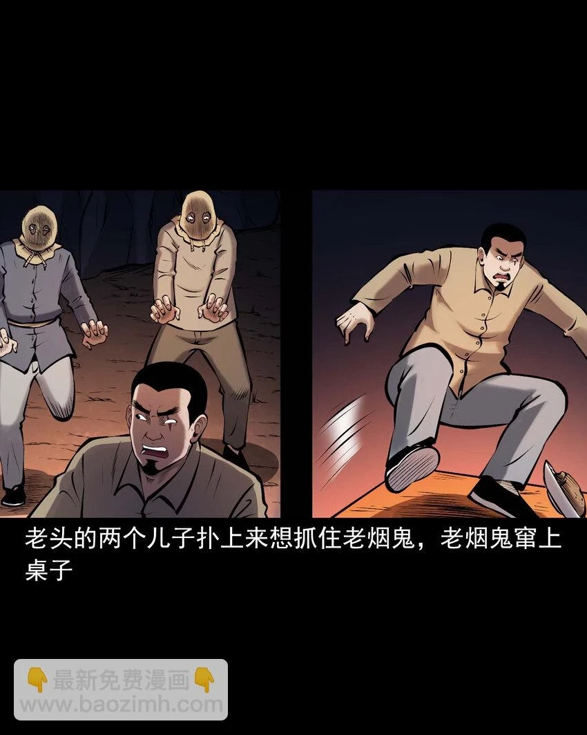 659 老烟鬼170话34
