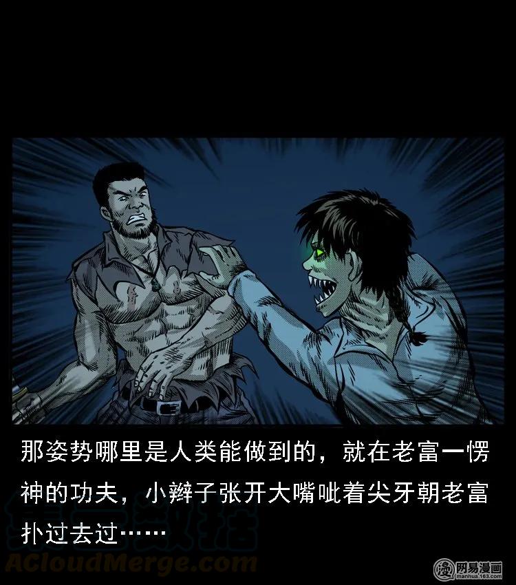 52 富一刀战黄妖（中）36