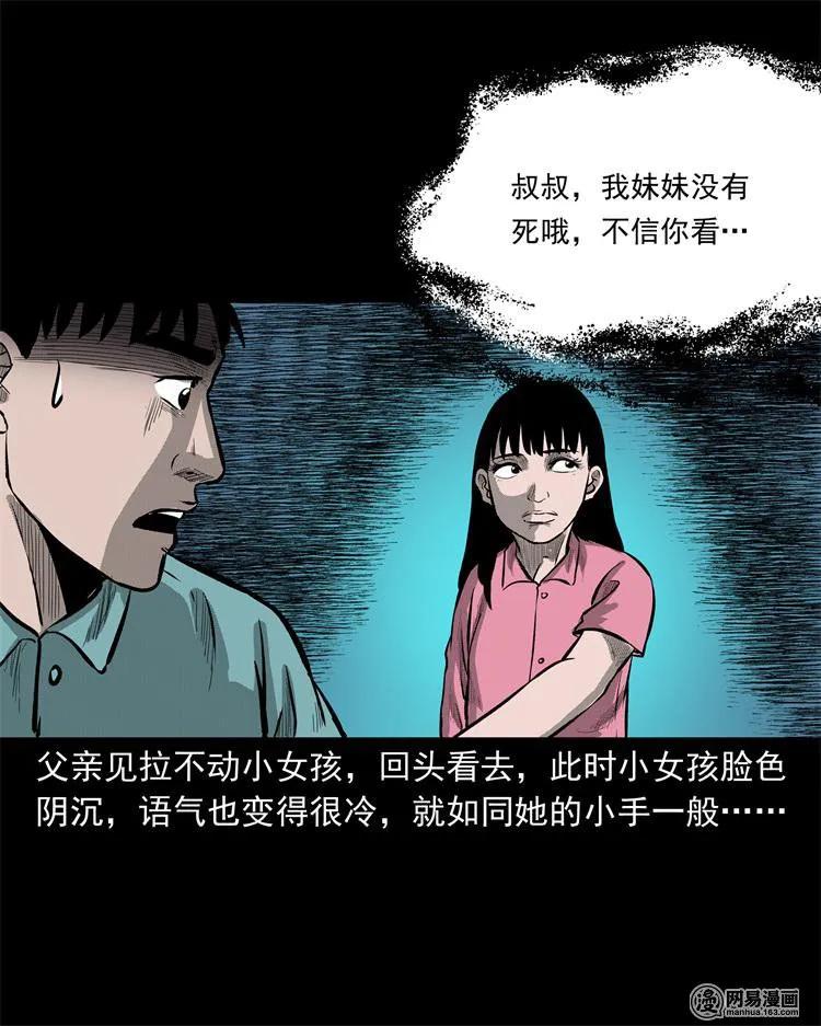 238 回乡诡事49
