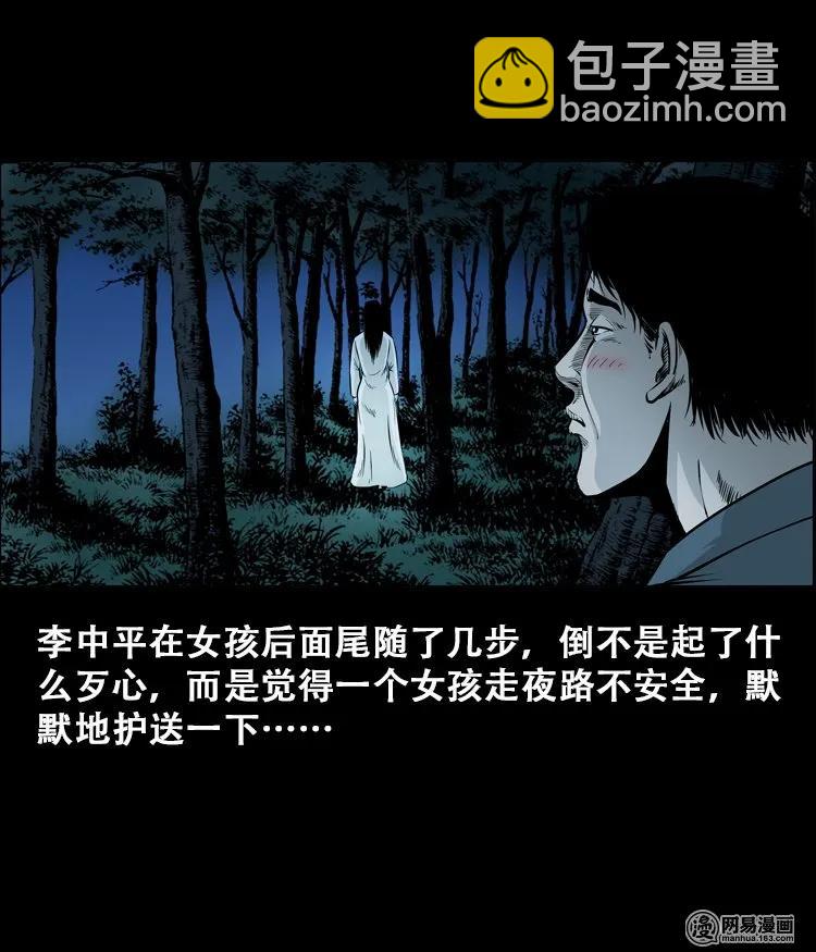 112 女鬼索命17
