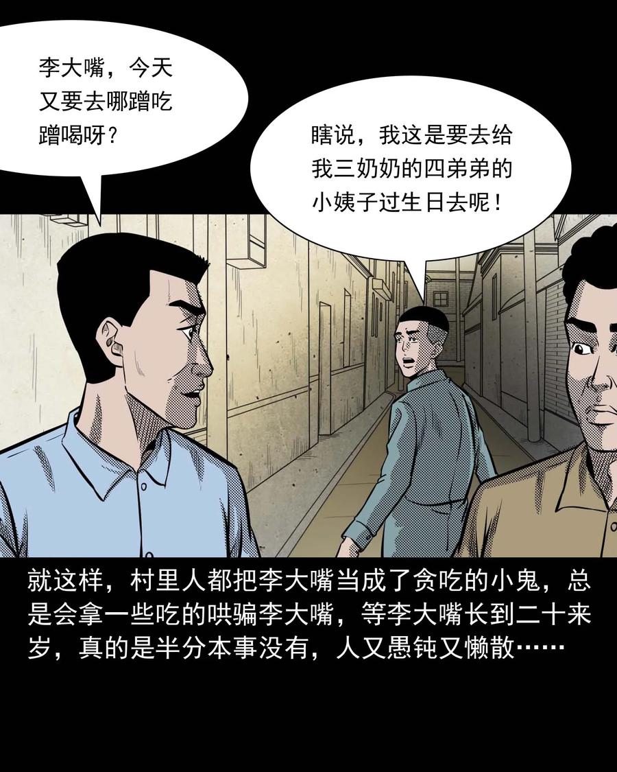 299 吃货6