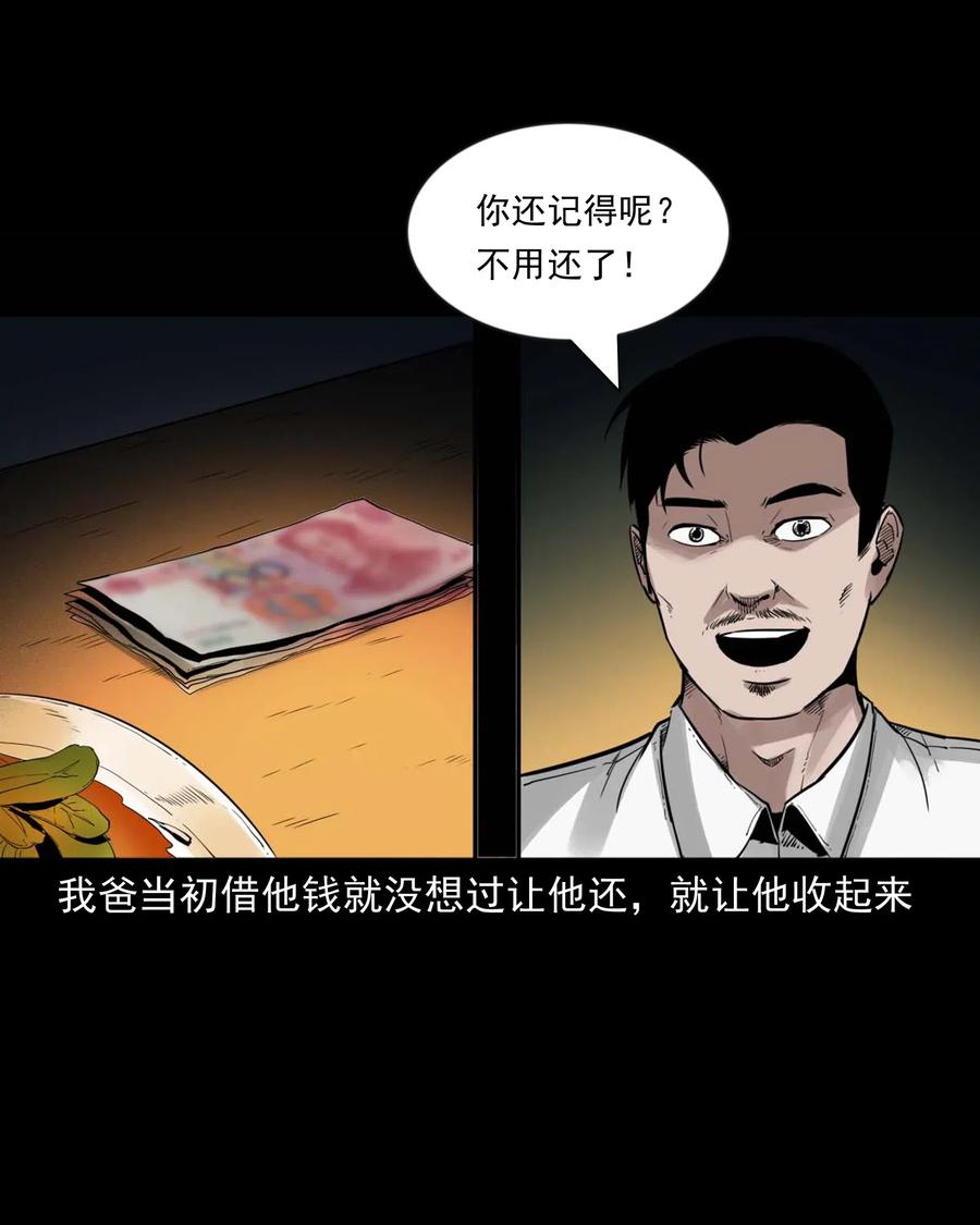467 诡还钱37