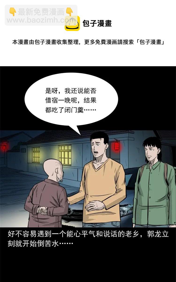 261 旅行诡事15