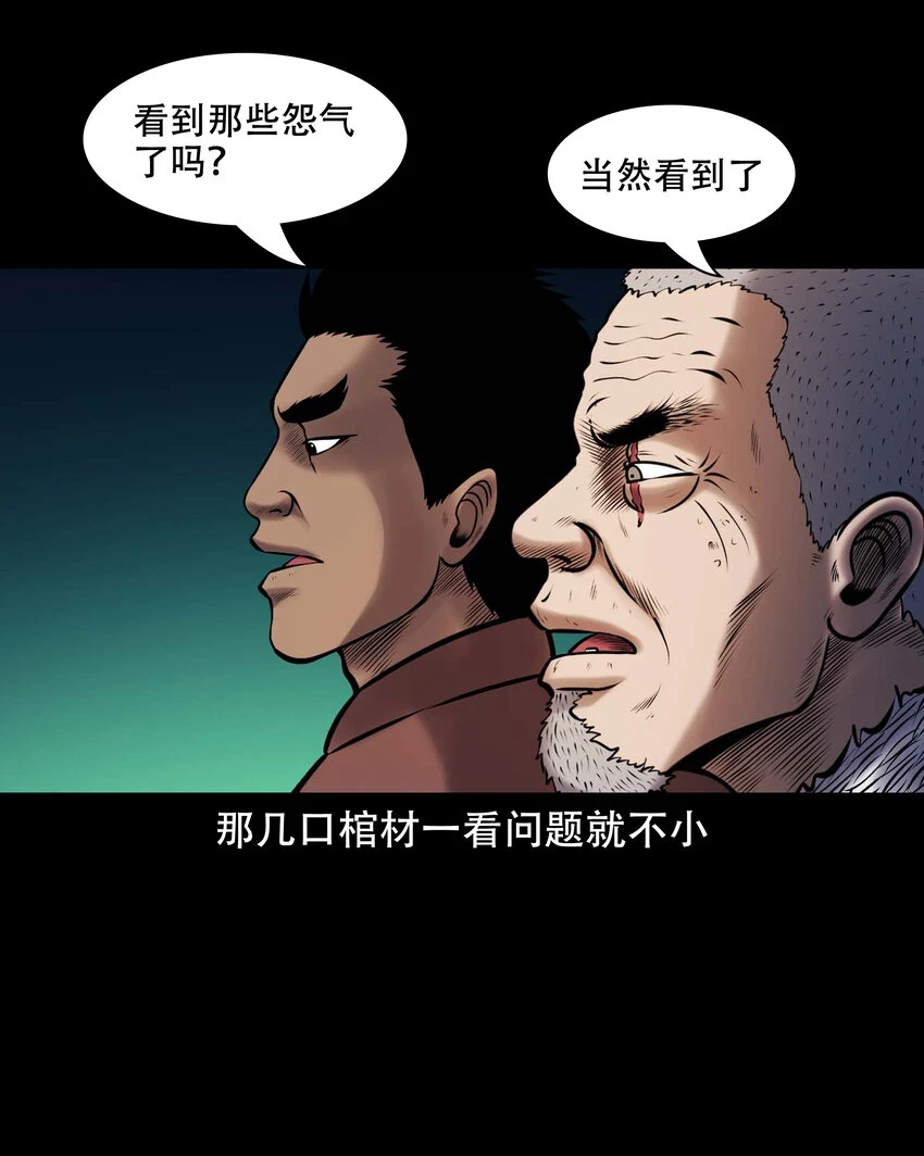 661 老烟鬼172话6