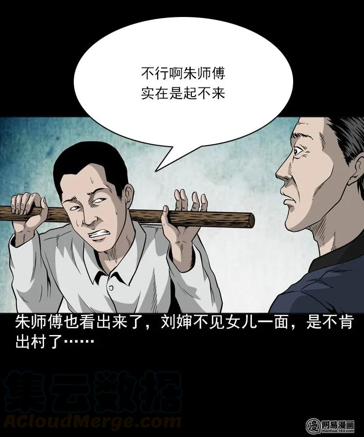 196 抬不动的棺材28