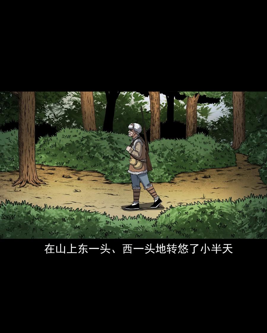 377 老烟鬼（二十七）35