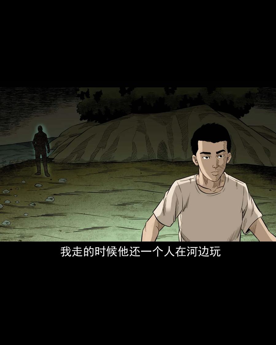 529 水鬼抓人40