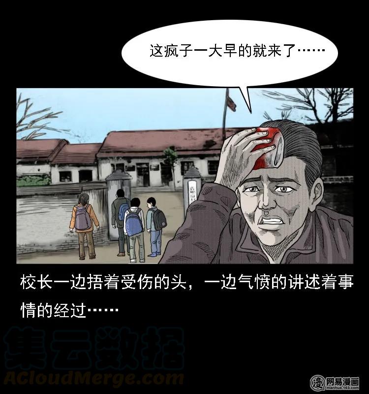 39 马疯子死了12