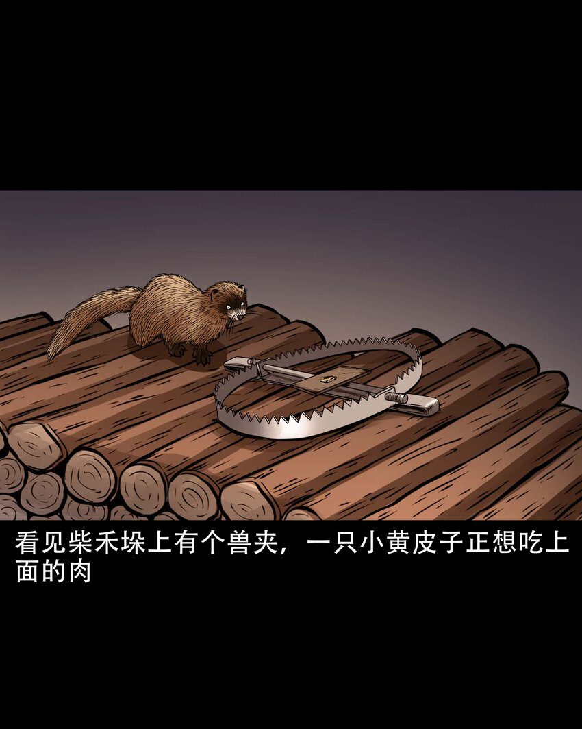 603.2 老烟鬼141话3