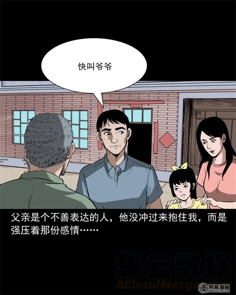 233 我回来了36