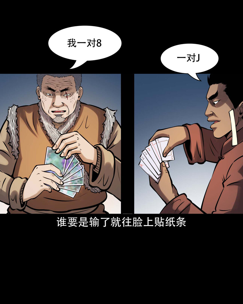 607 老烟鬼143话2