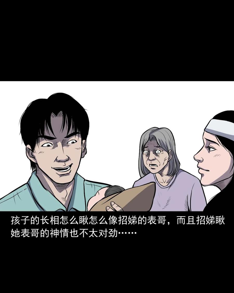 328 凶宅往事21