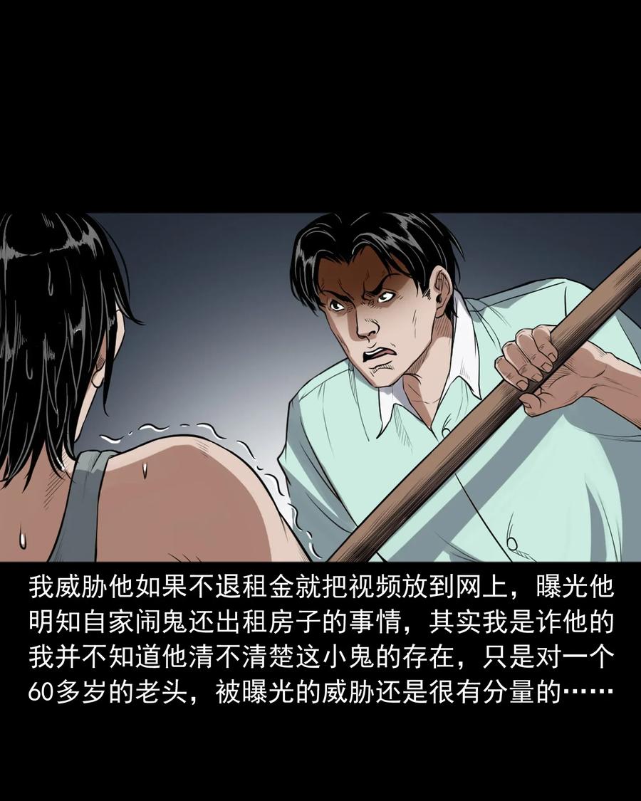 400 诡闹54