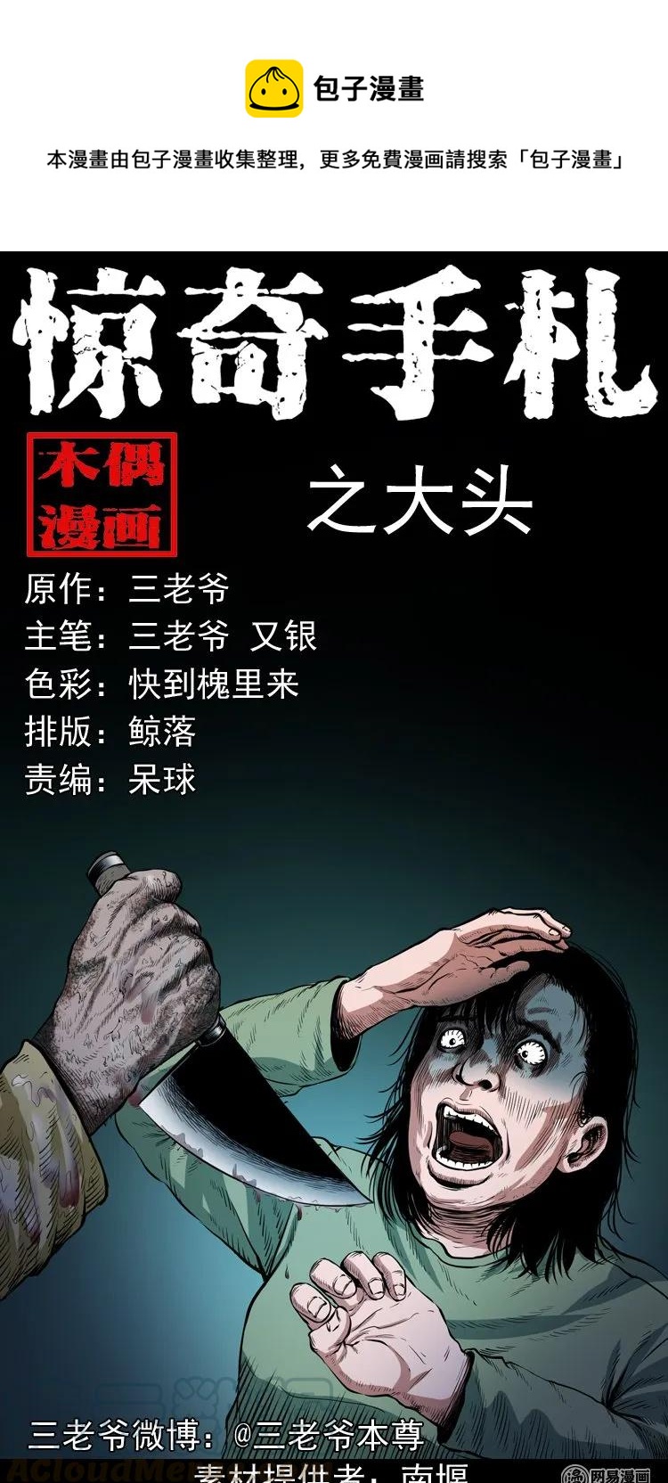 189 大头0