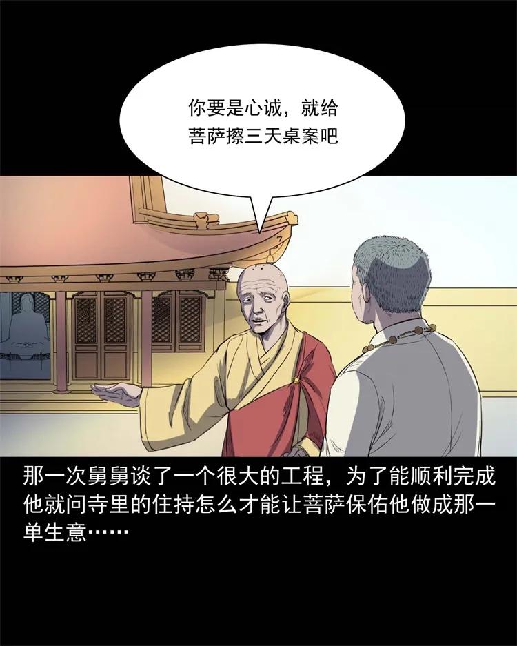 257 断香14